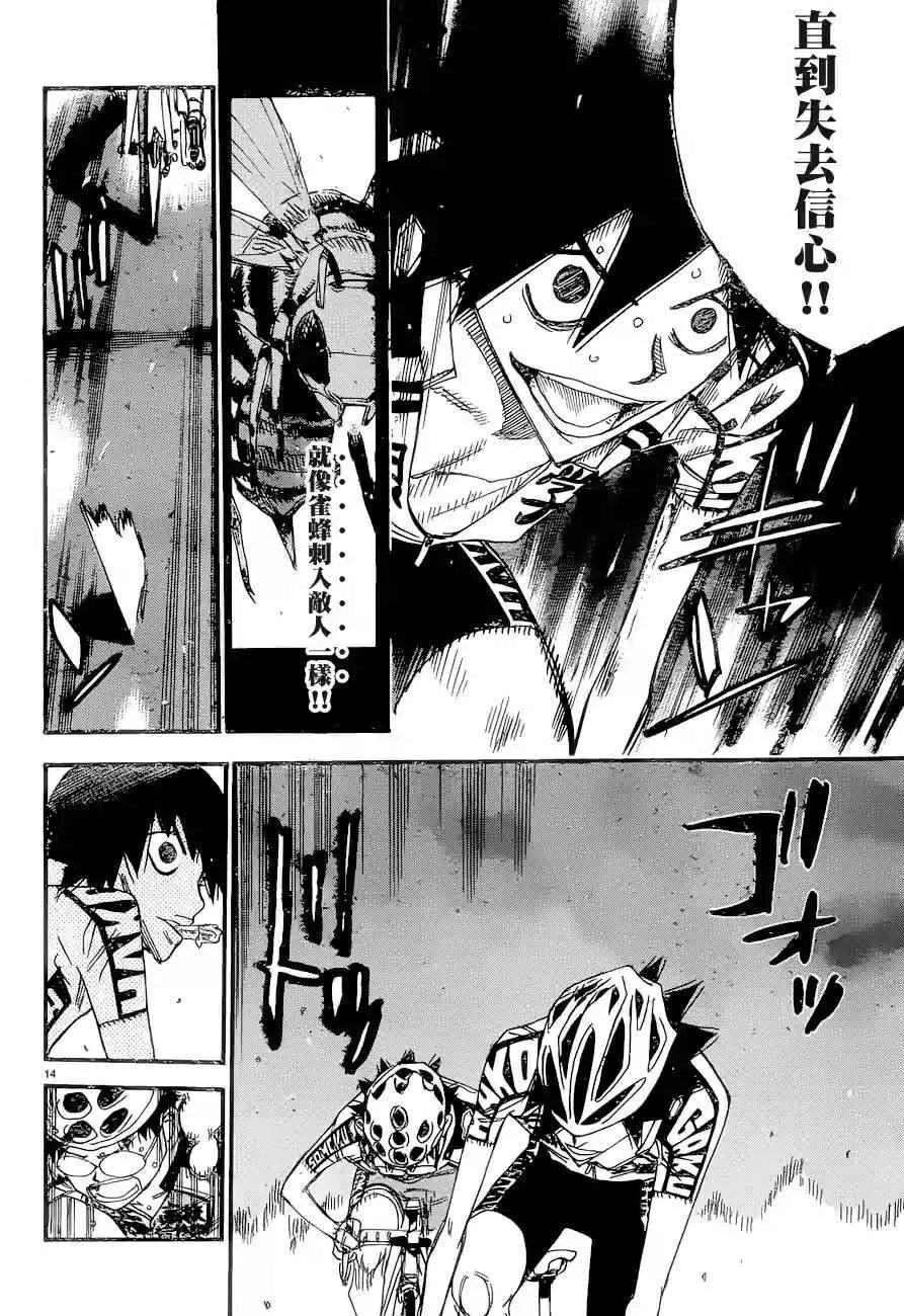 第368话 第11页
