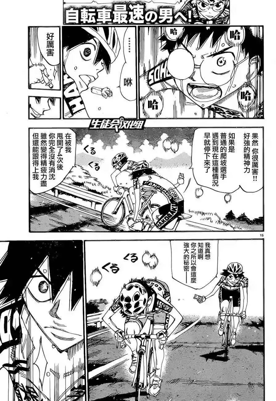 第368话 第12页