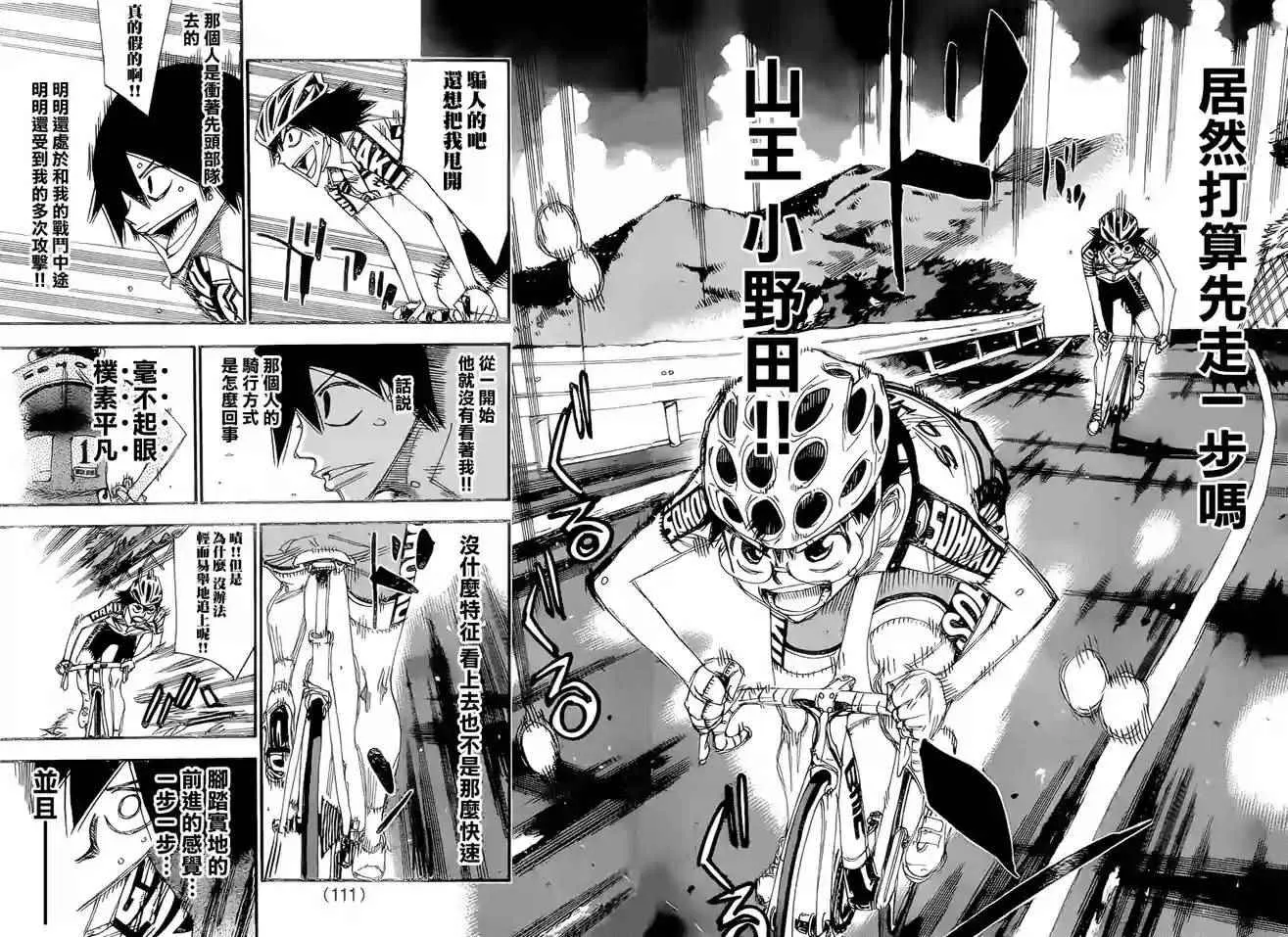 第368话 第13页
