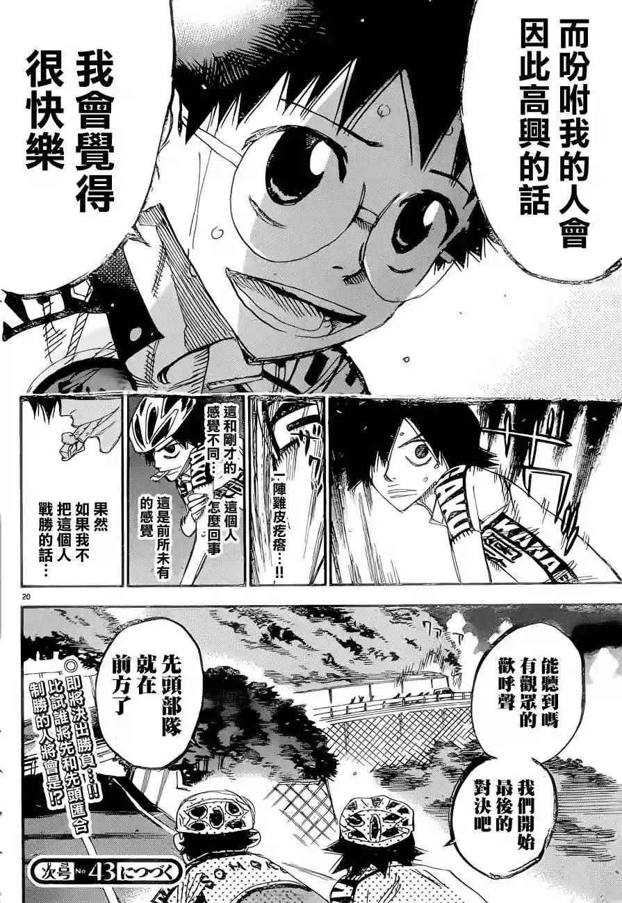 第368话 第16页