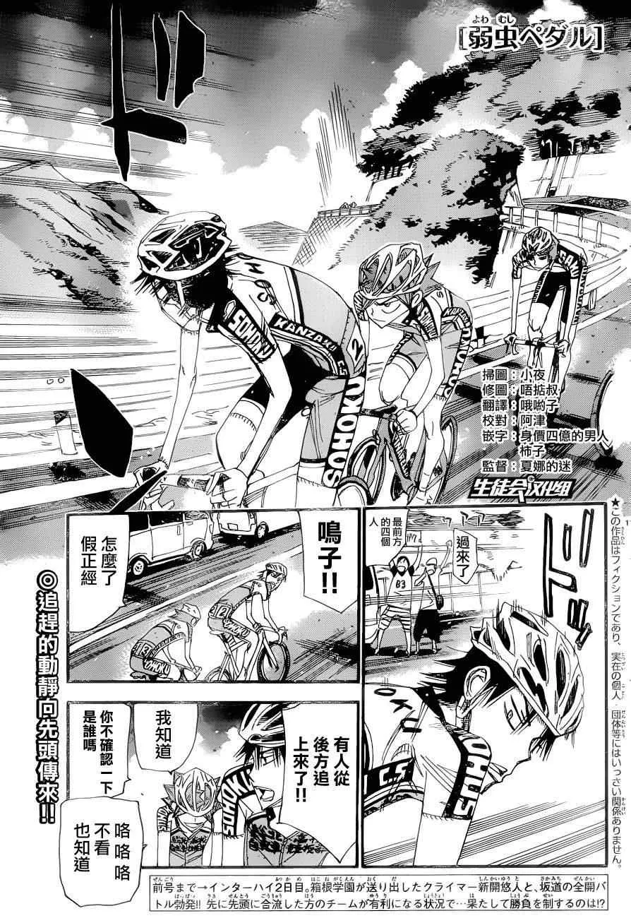 第369话 第1页