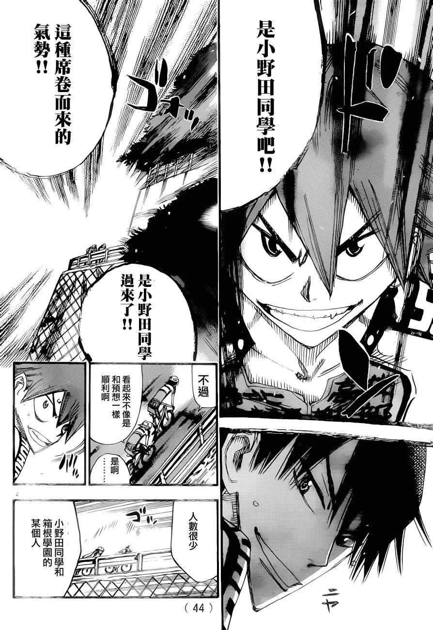 第369话 第2页
