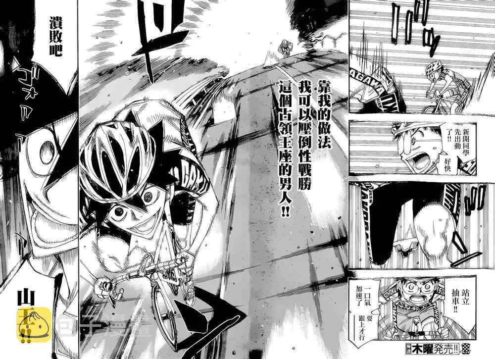 第369话 第12页