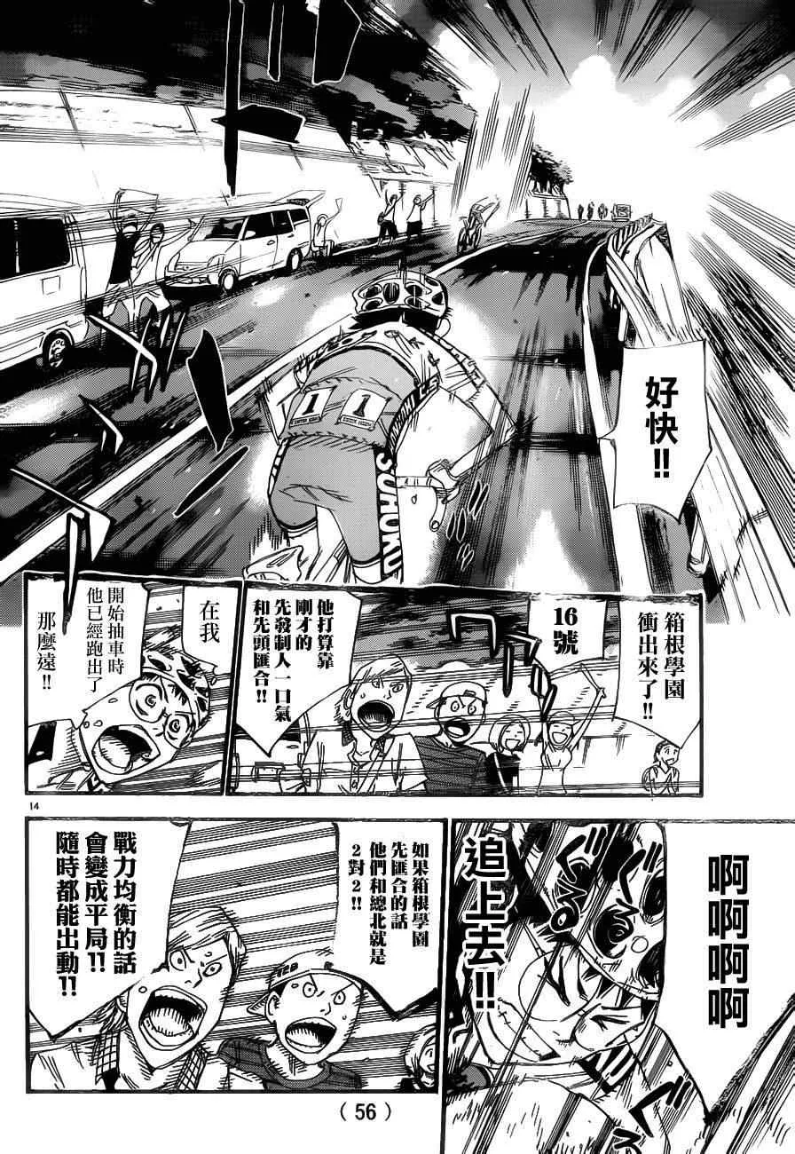 第369话 第13页