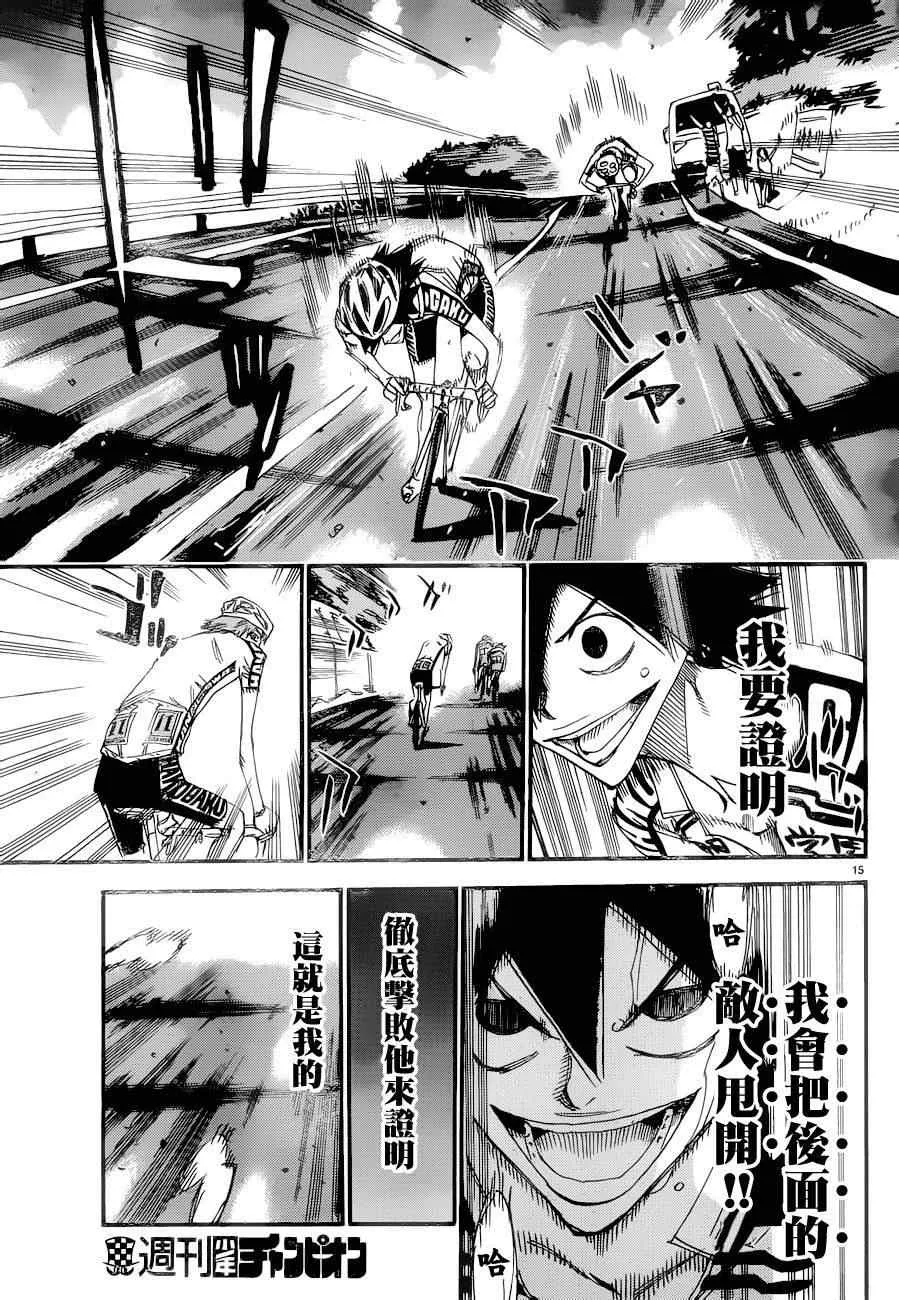 第369话 第14页