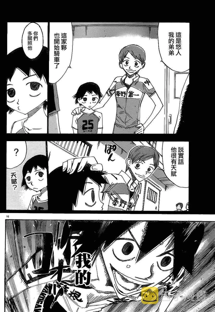 第369话 第15页