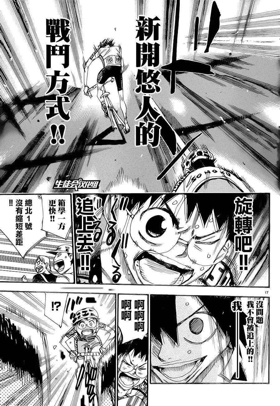 第369话 第16页