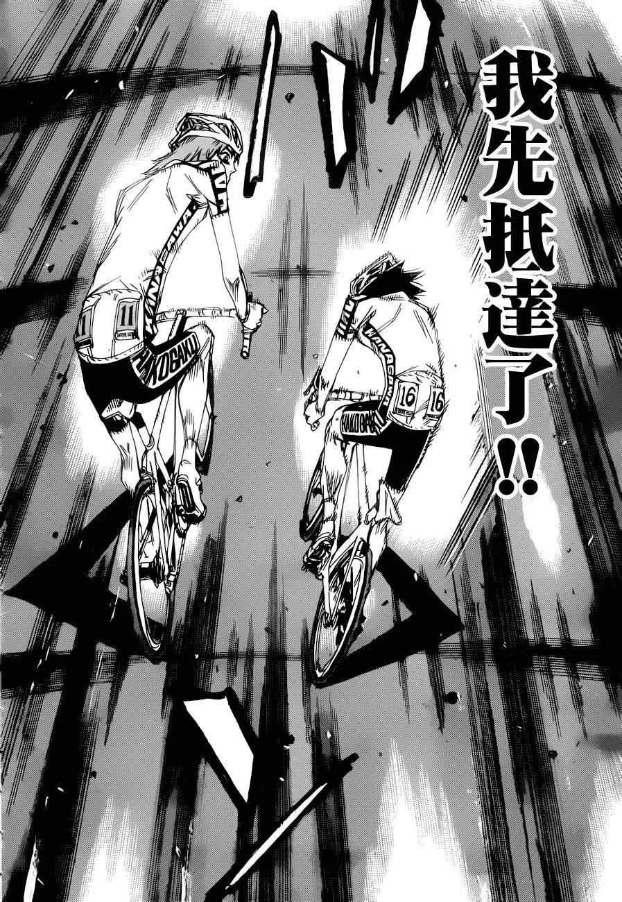 第369话 第17页