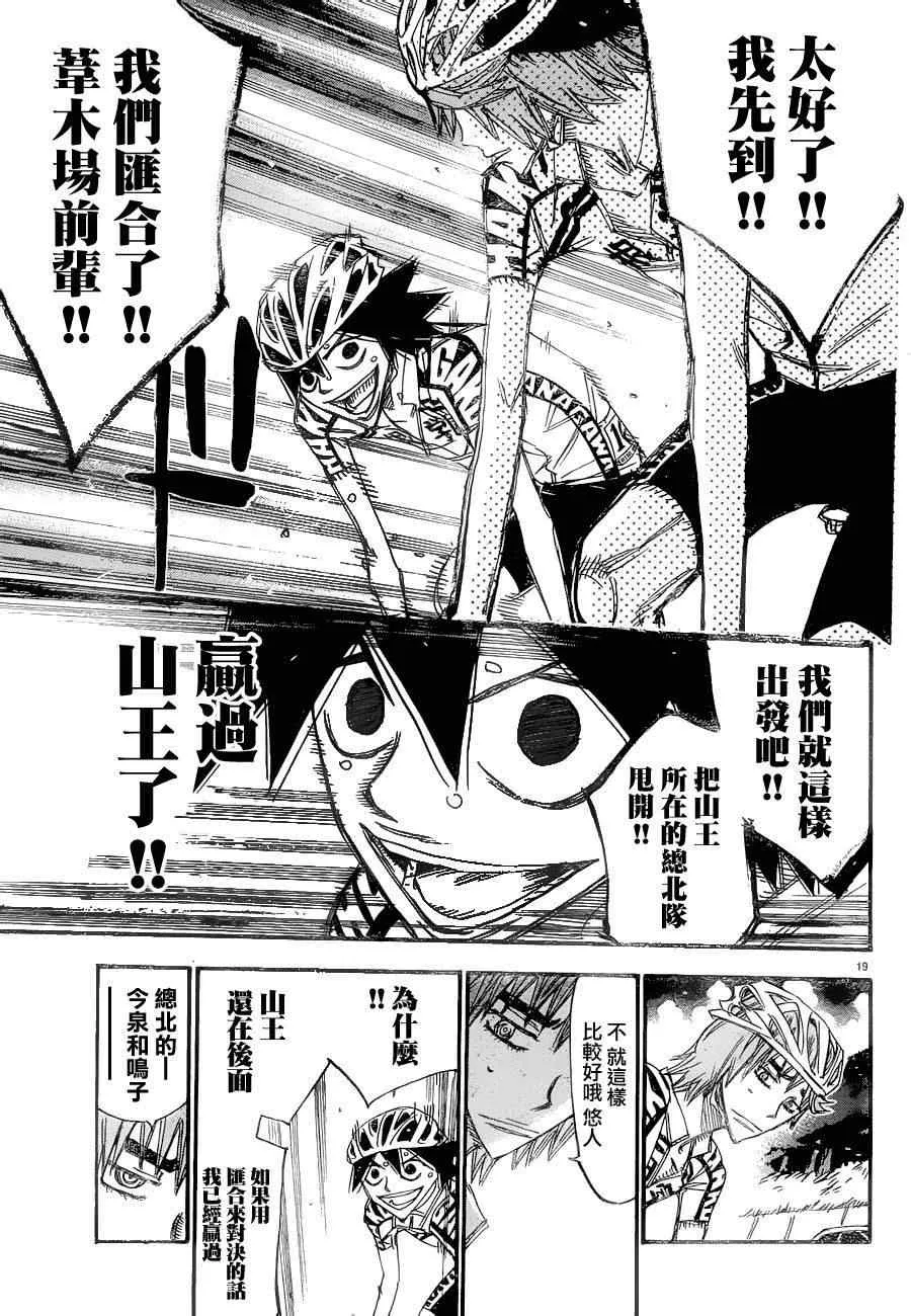 第369话 第18页