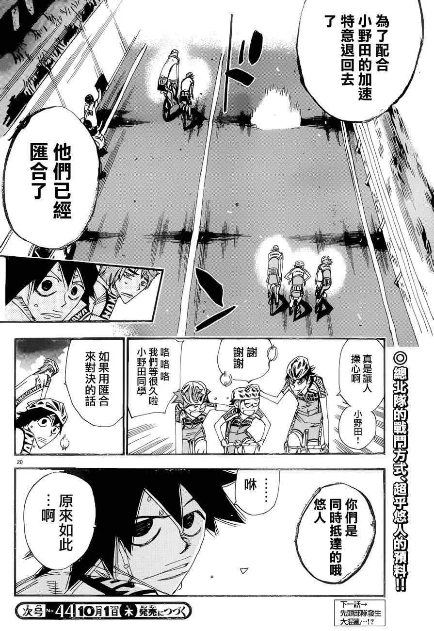 第369话 第19页
