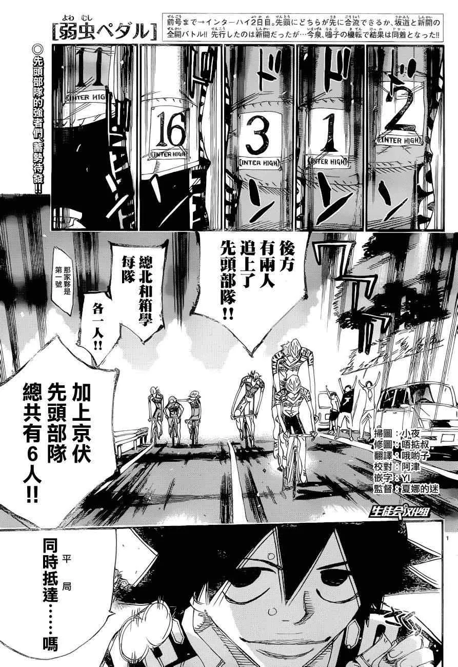第370话 第1页