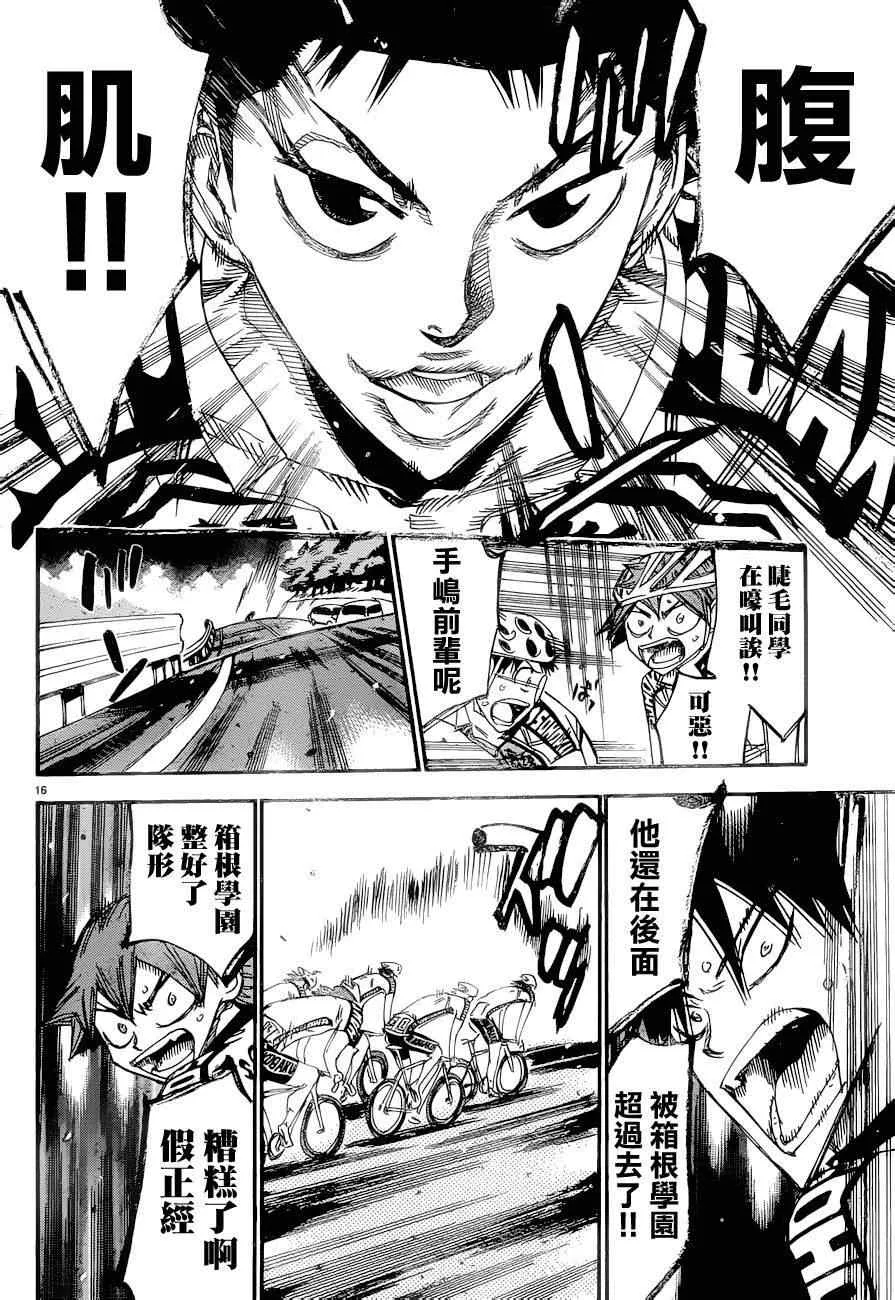 第370话 第13页