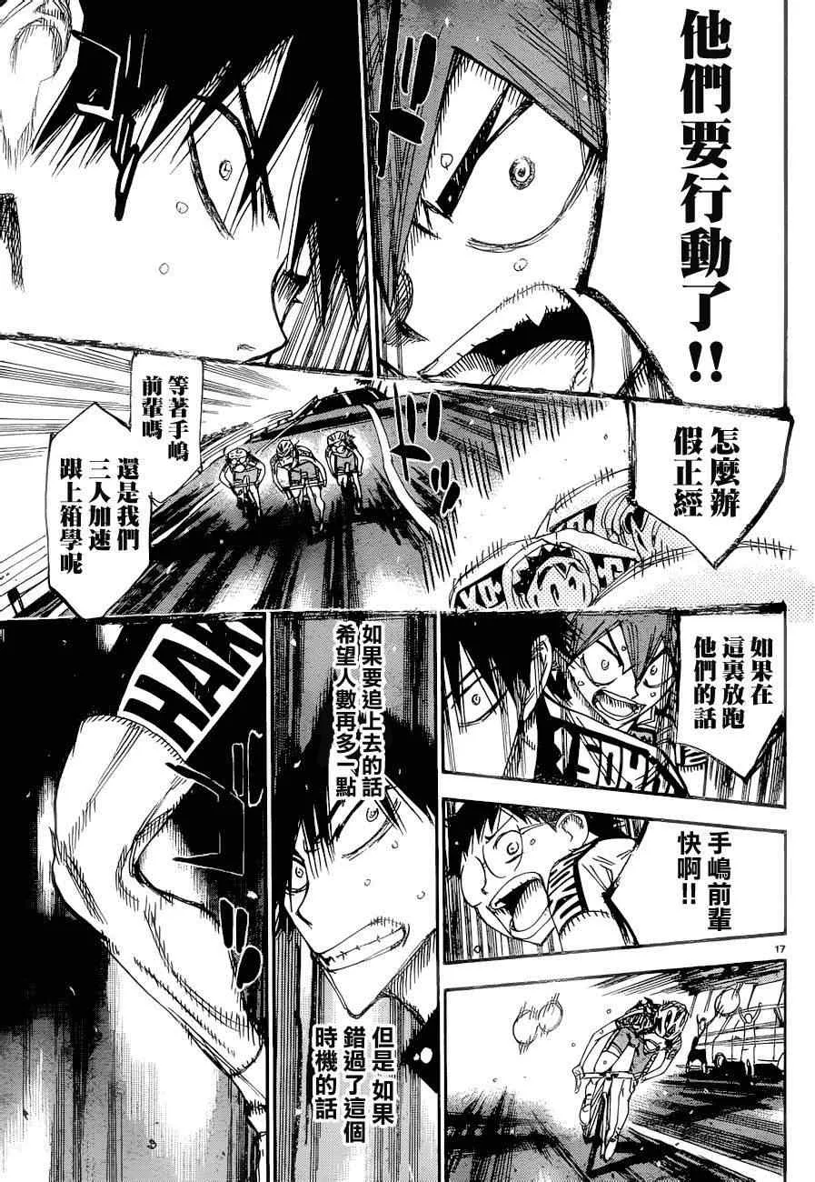 第370话 第14页