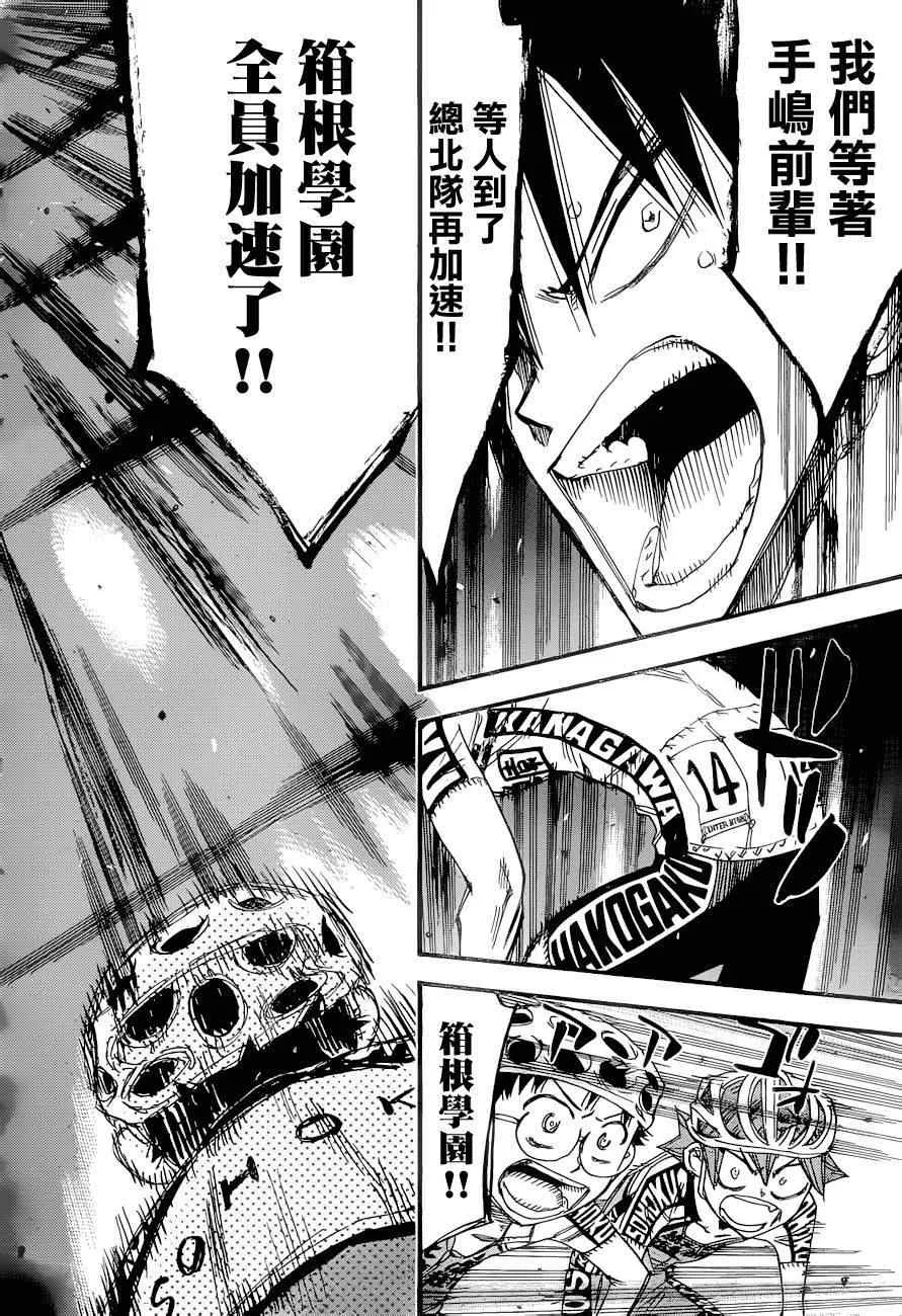 第370话 第15页