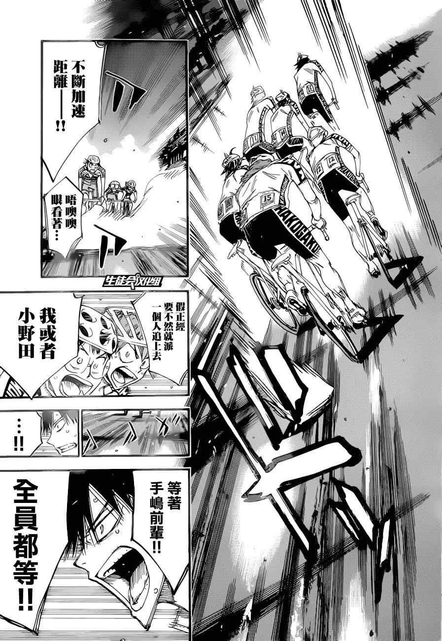 第370话 第16页