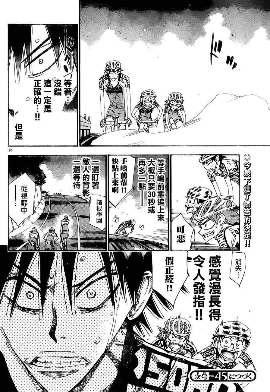 第370话 第17页