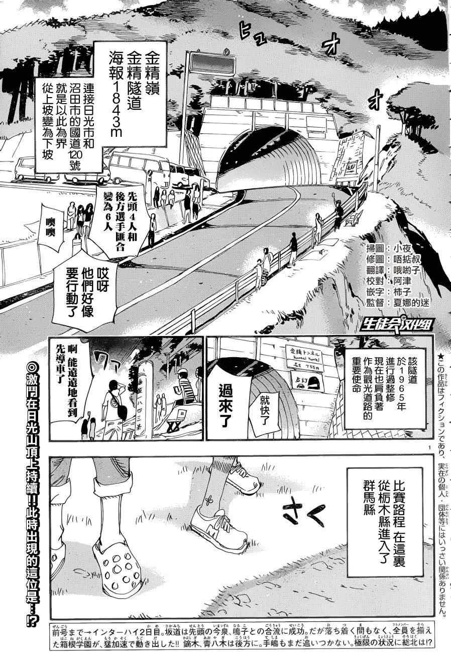 第371话 第5页
