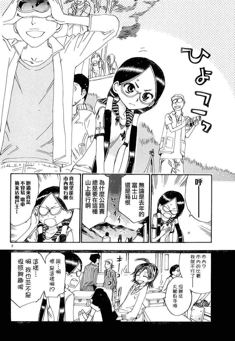 第371话 第6页