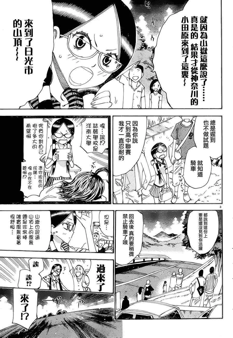第371话 第7页