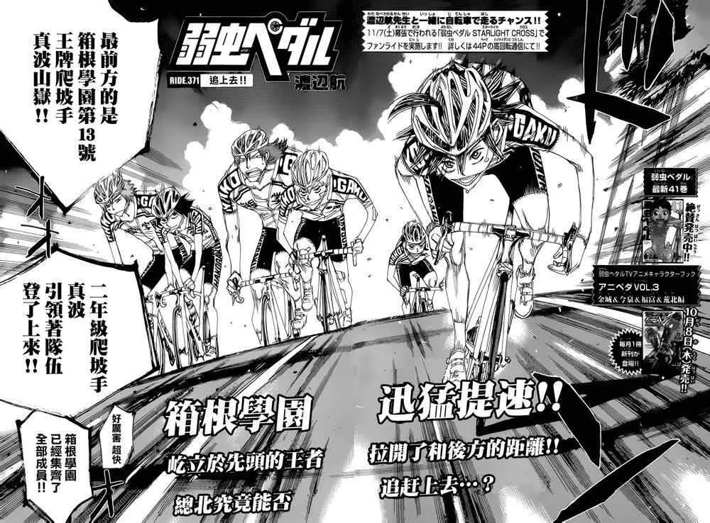 第371话 第8页