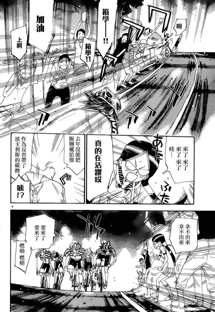 第371话 第9页