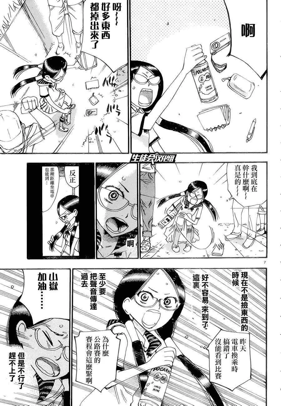 第371话 第10页