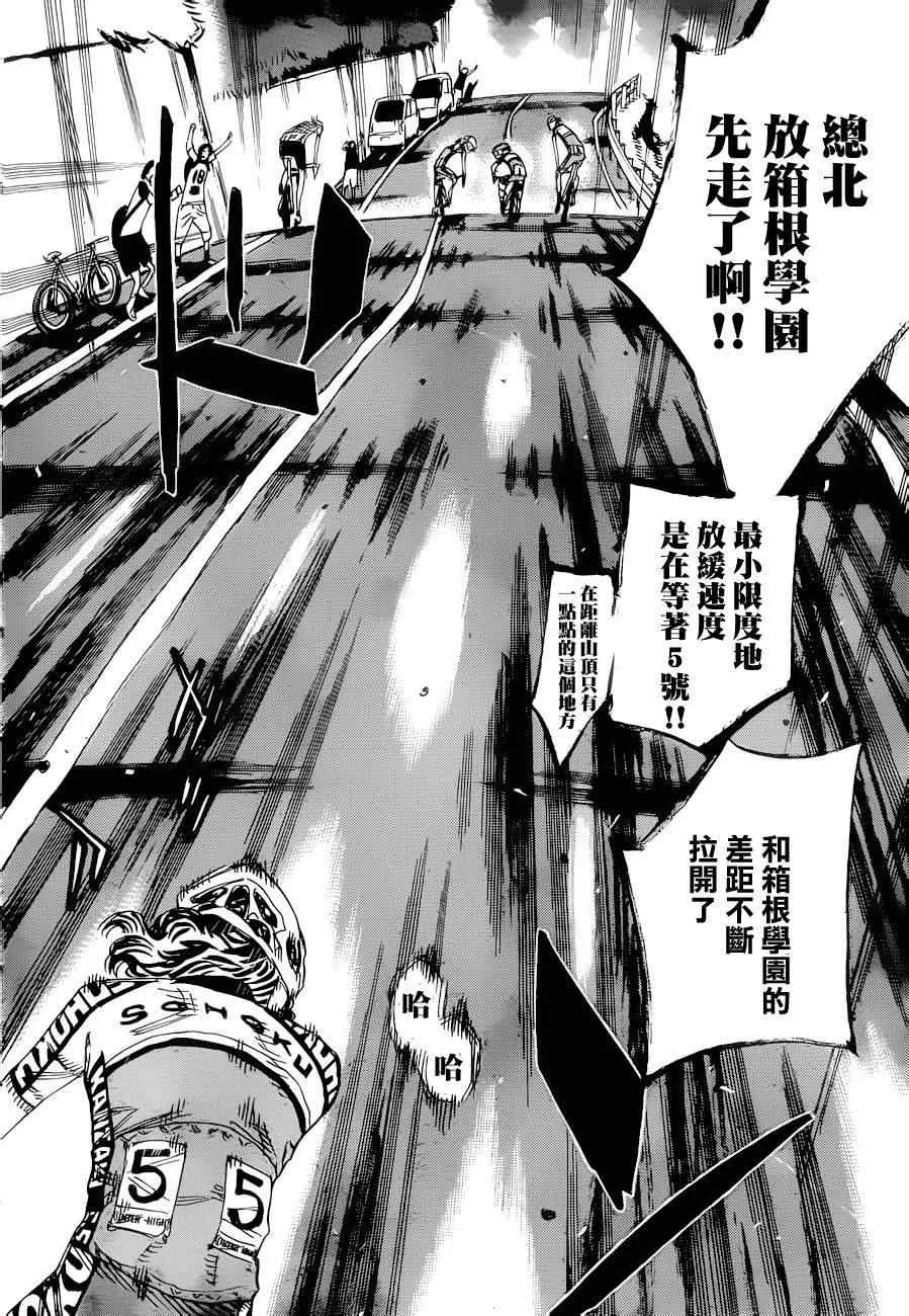 第371话 第12页
