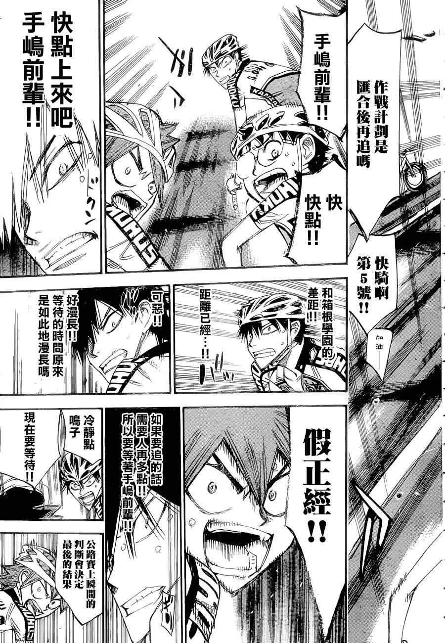 第371话 第13页