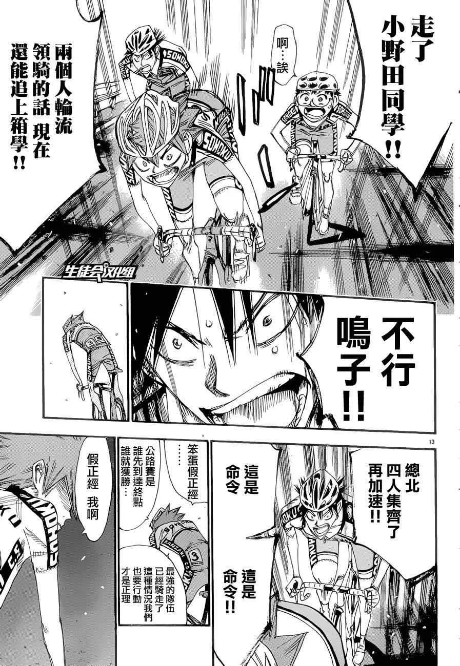 第371话 第15页