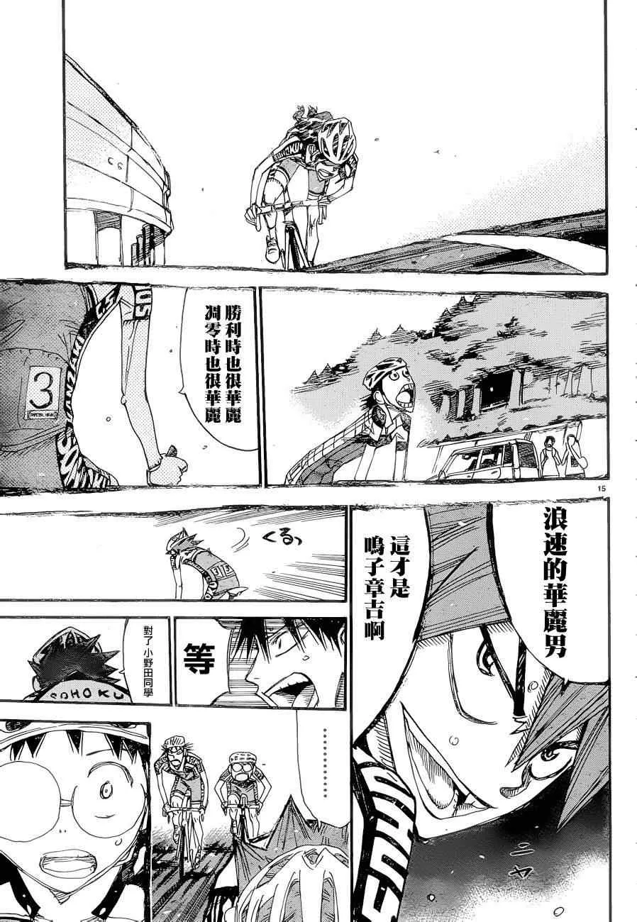 第371话 第17页