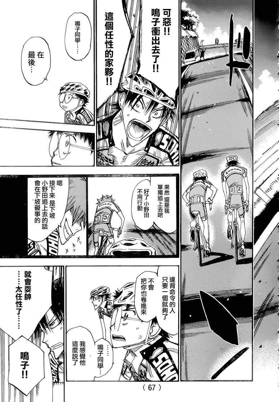 第371话 第19页