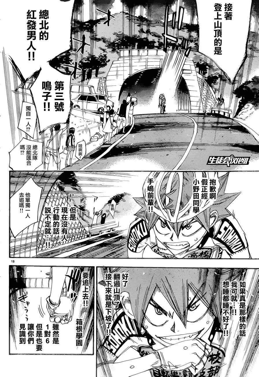 第371话 第20页