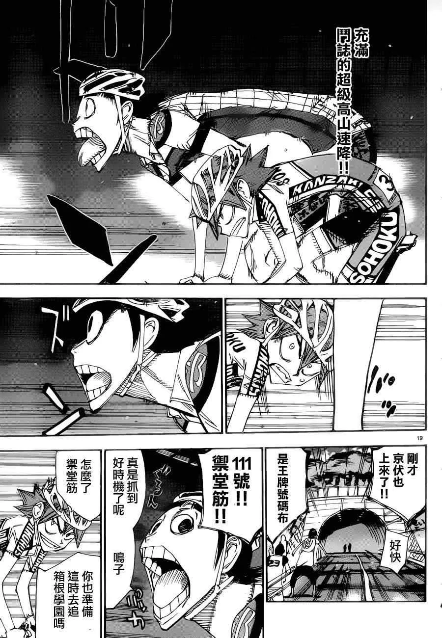 第371话 第21页