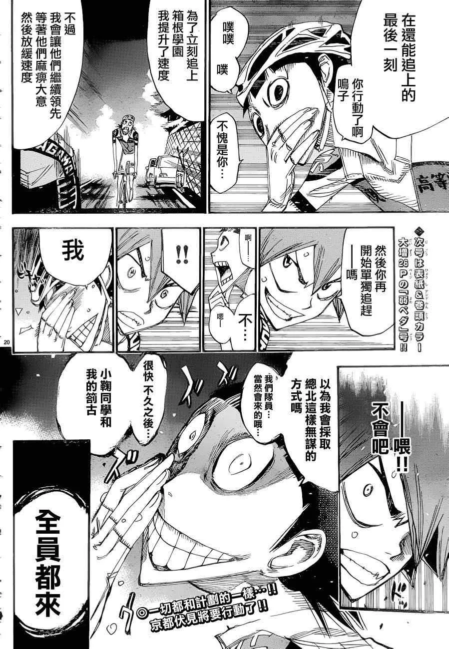 第371话 第22页