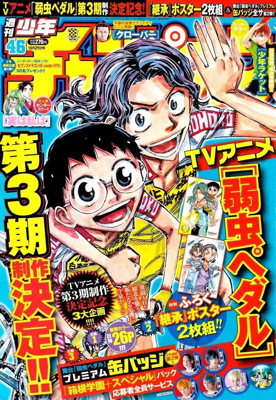 第372话 第1页