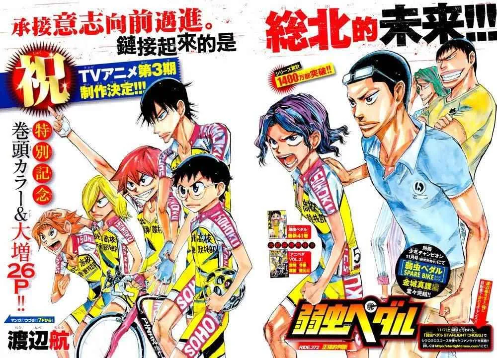 第372话 第2页
