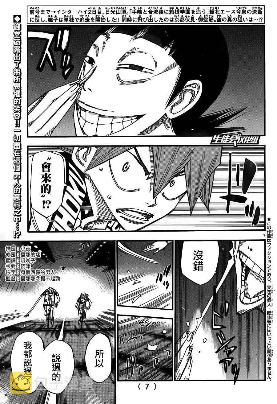 第372话 第3页