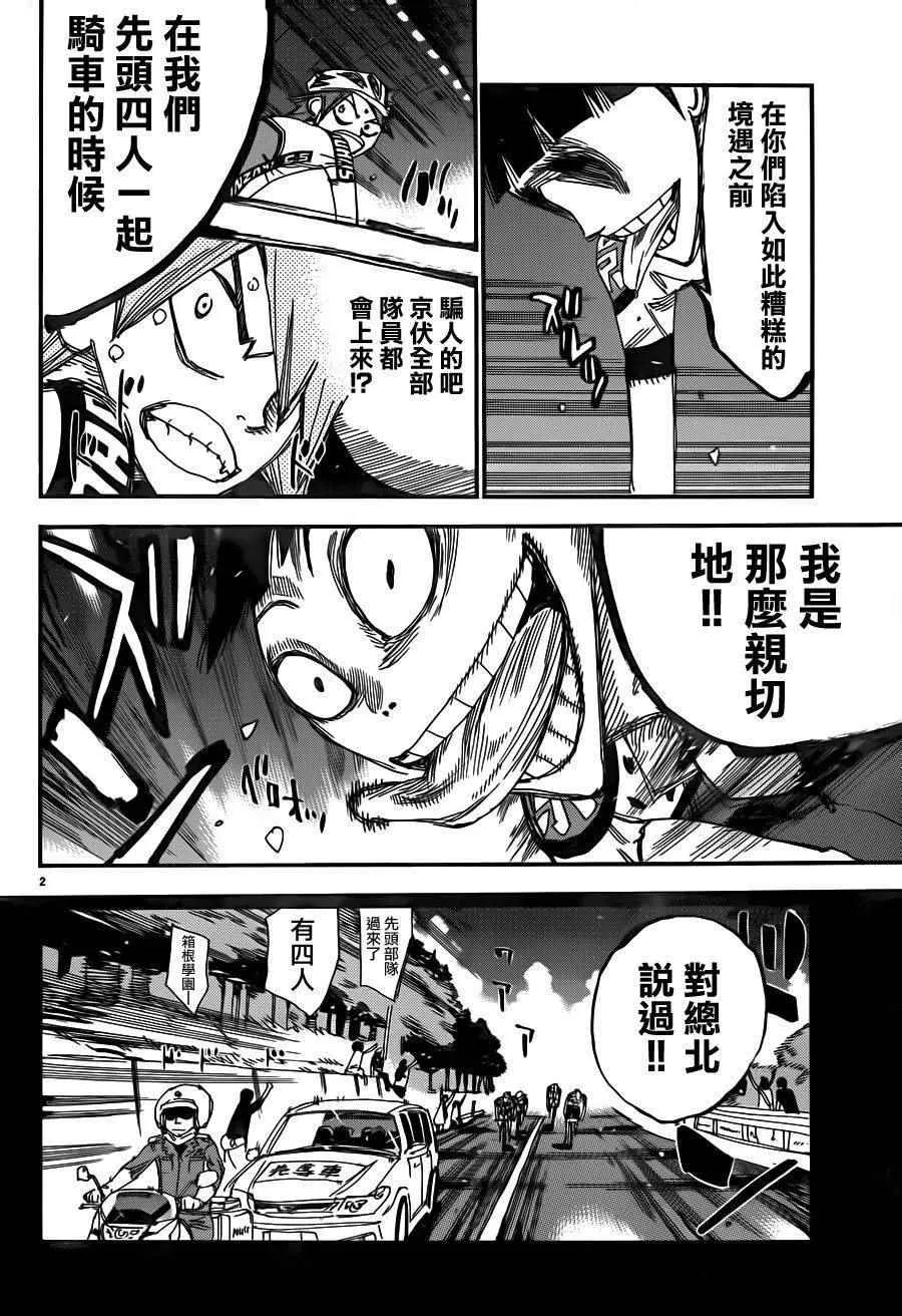 第372话 第4页