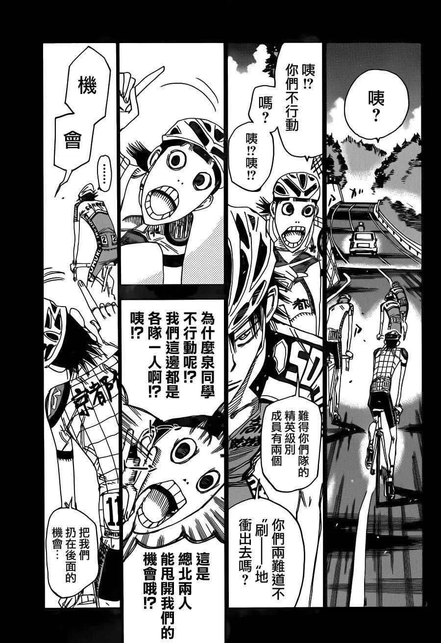 第372话 第5页