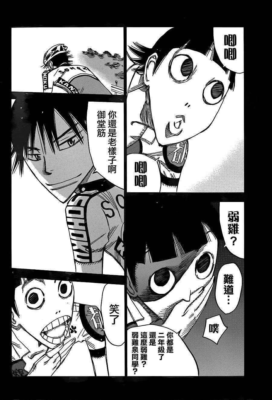 第372话 第6页