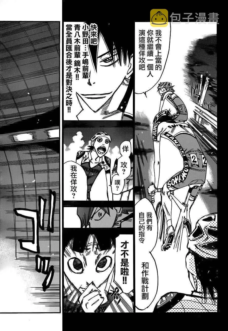 第372话 第7页