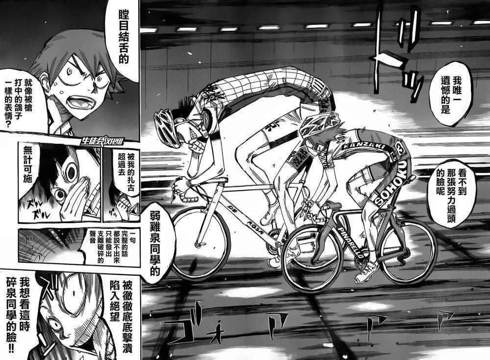 第372话 第8页