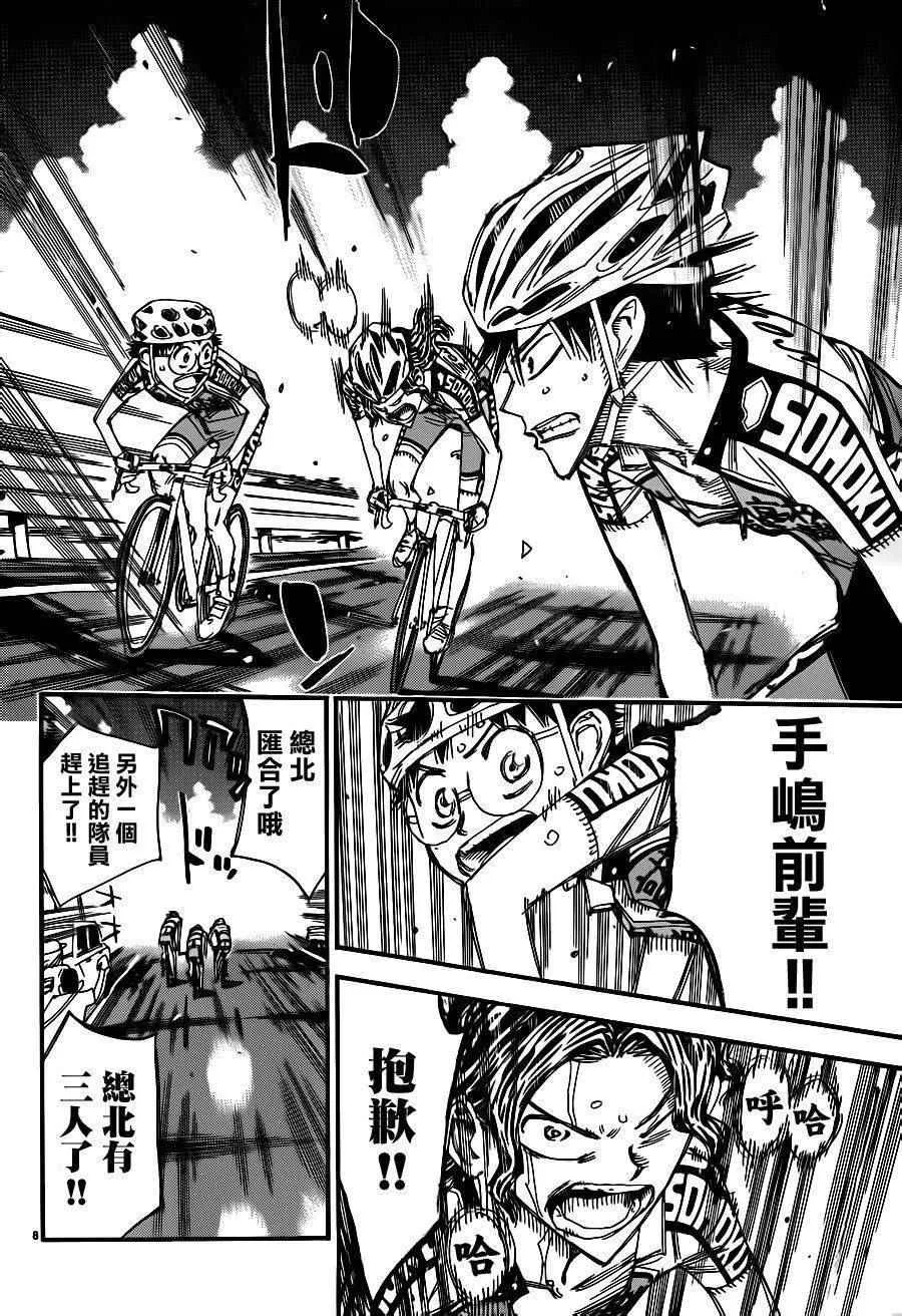 第372话 第9页