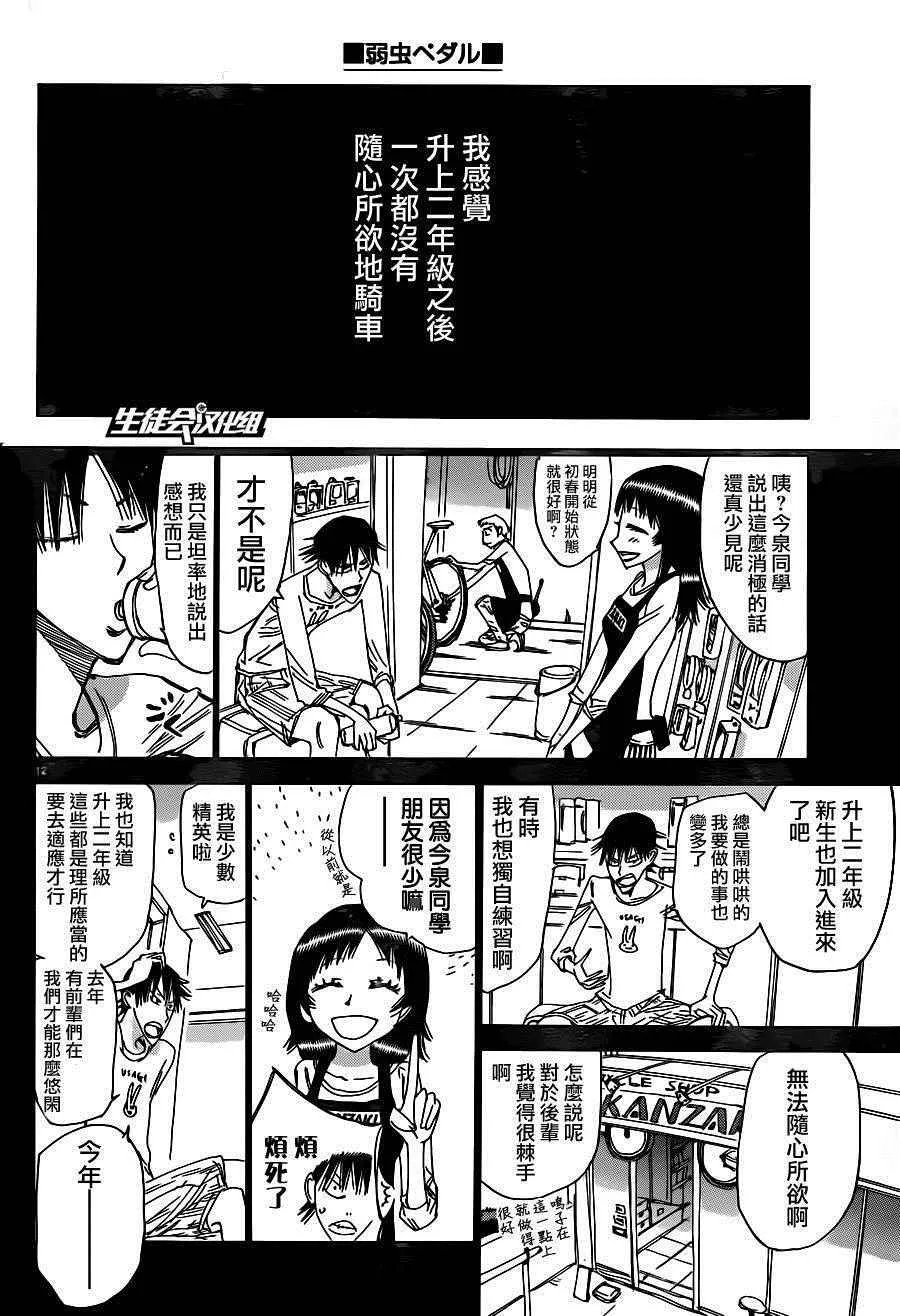 第372话 第13页