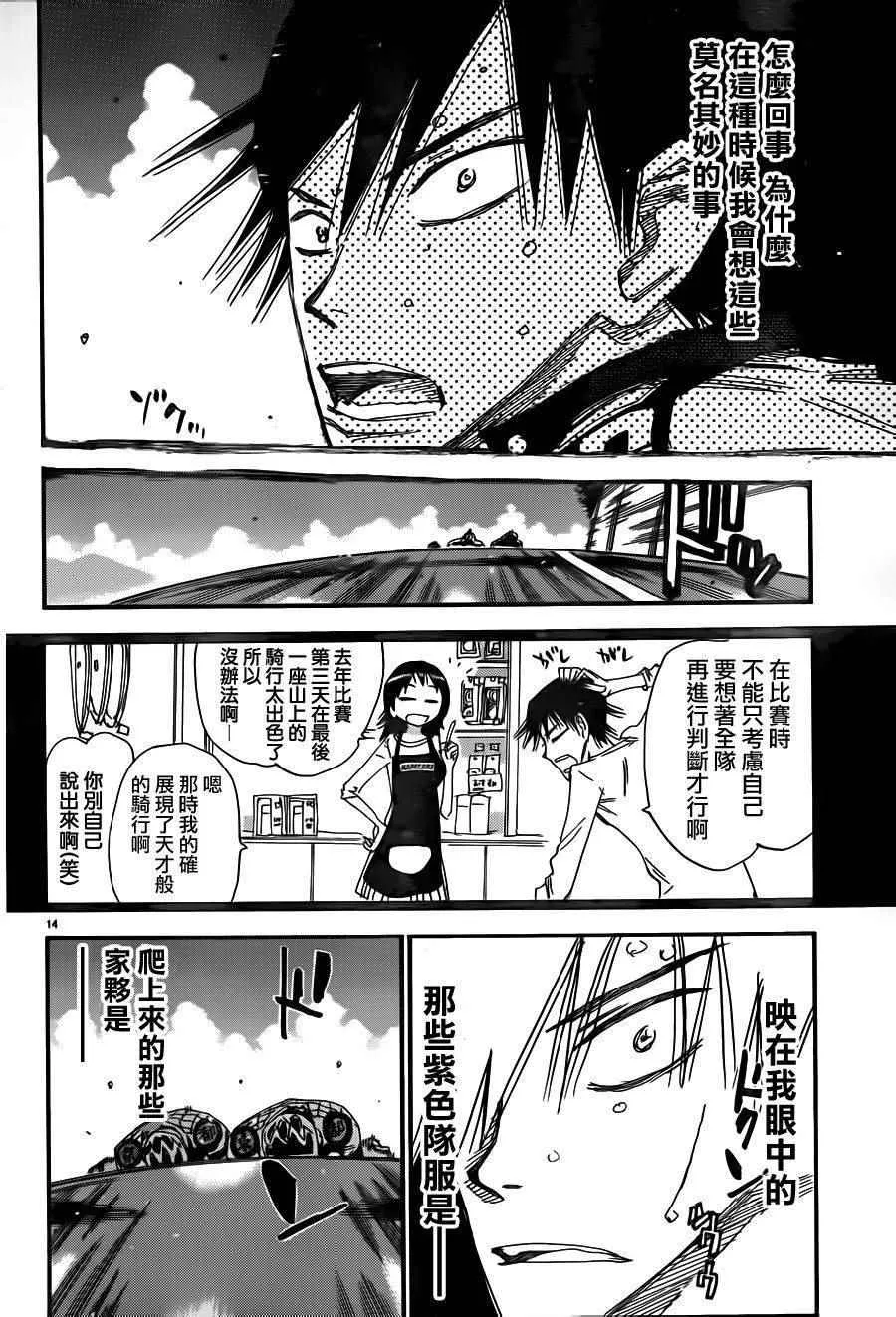 第372话 第15页