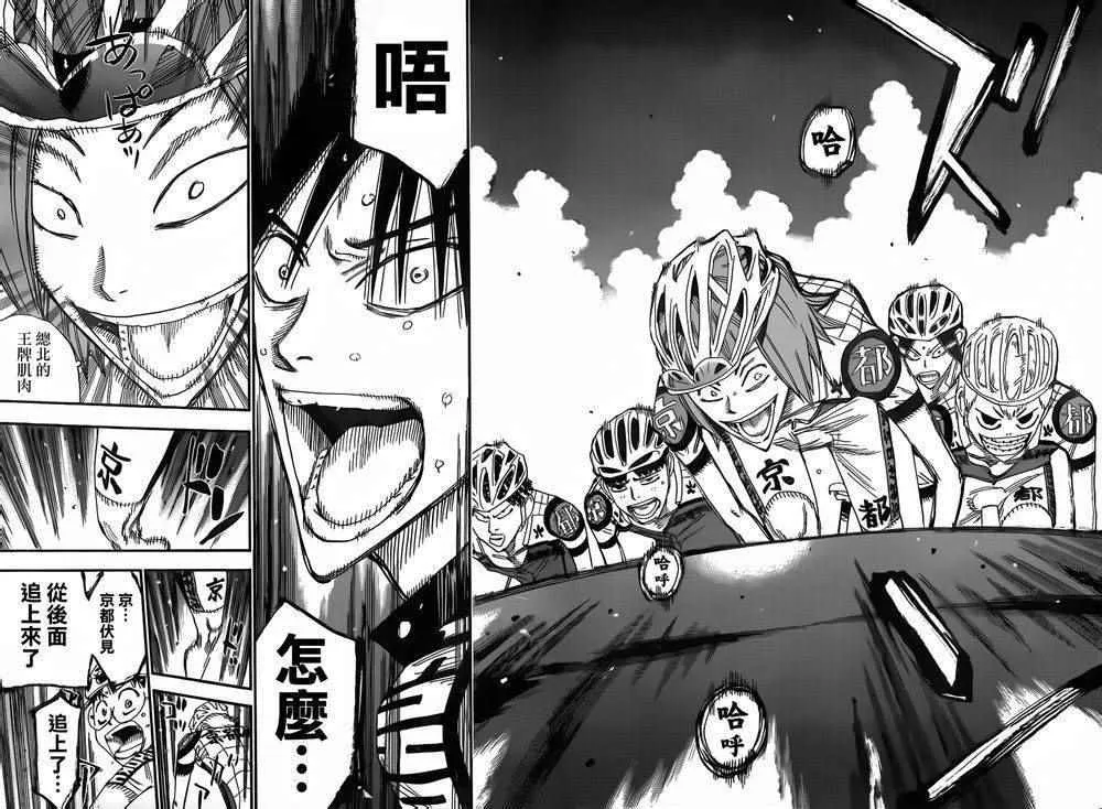 第372话 第17页