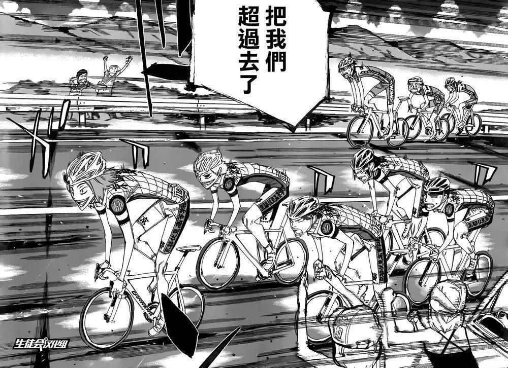 第372话 第18页