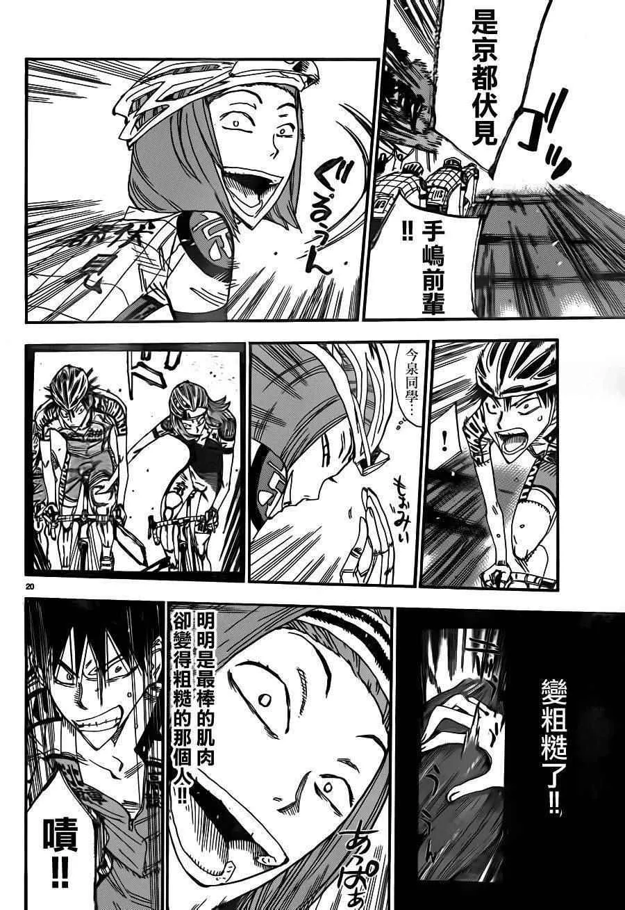 第372话 第19页