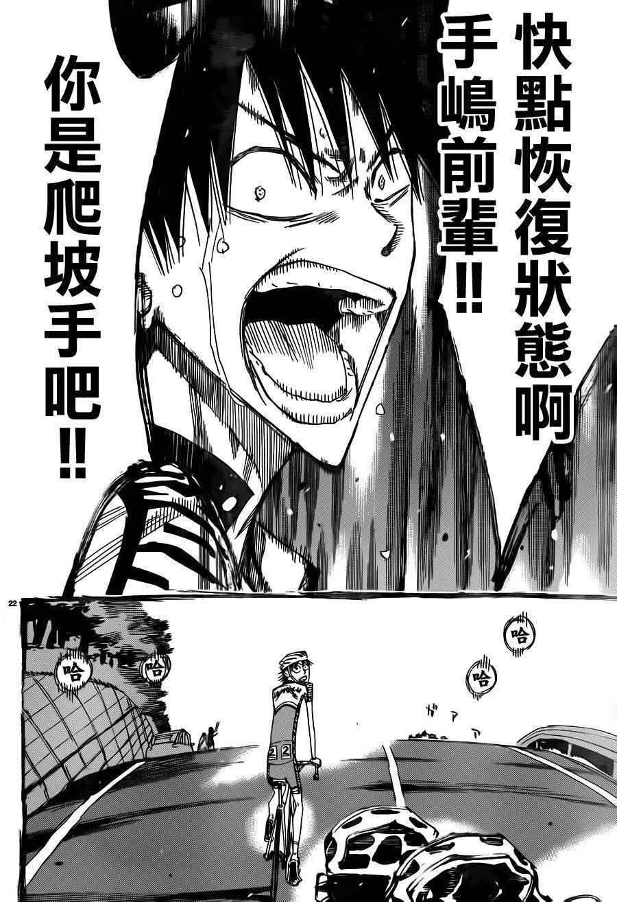 第372话 第21页