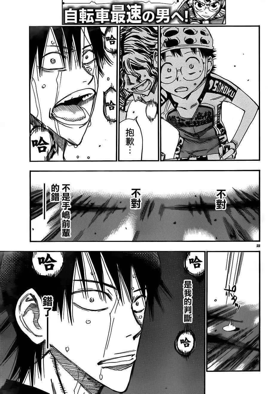第372话 第22页